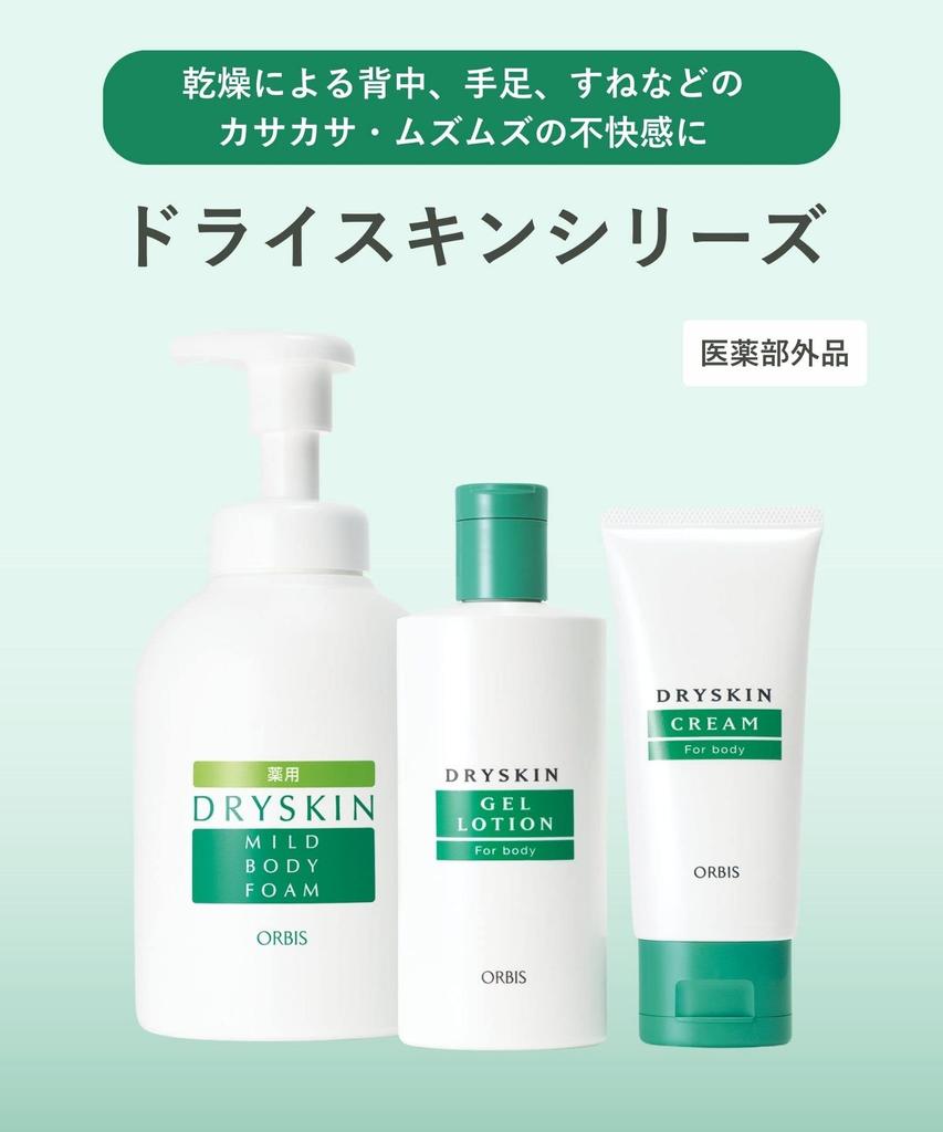 ORBIS Dry Skin Gel Lotion 150mL Body Lotion for Dry Medicated Skin [Quasi-drug]