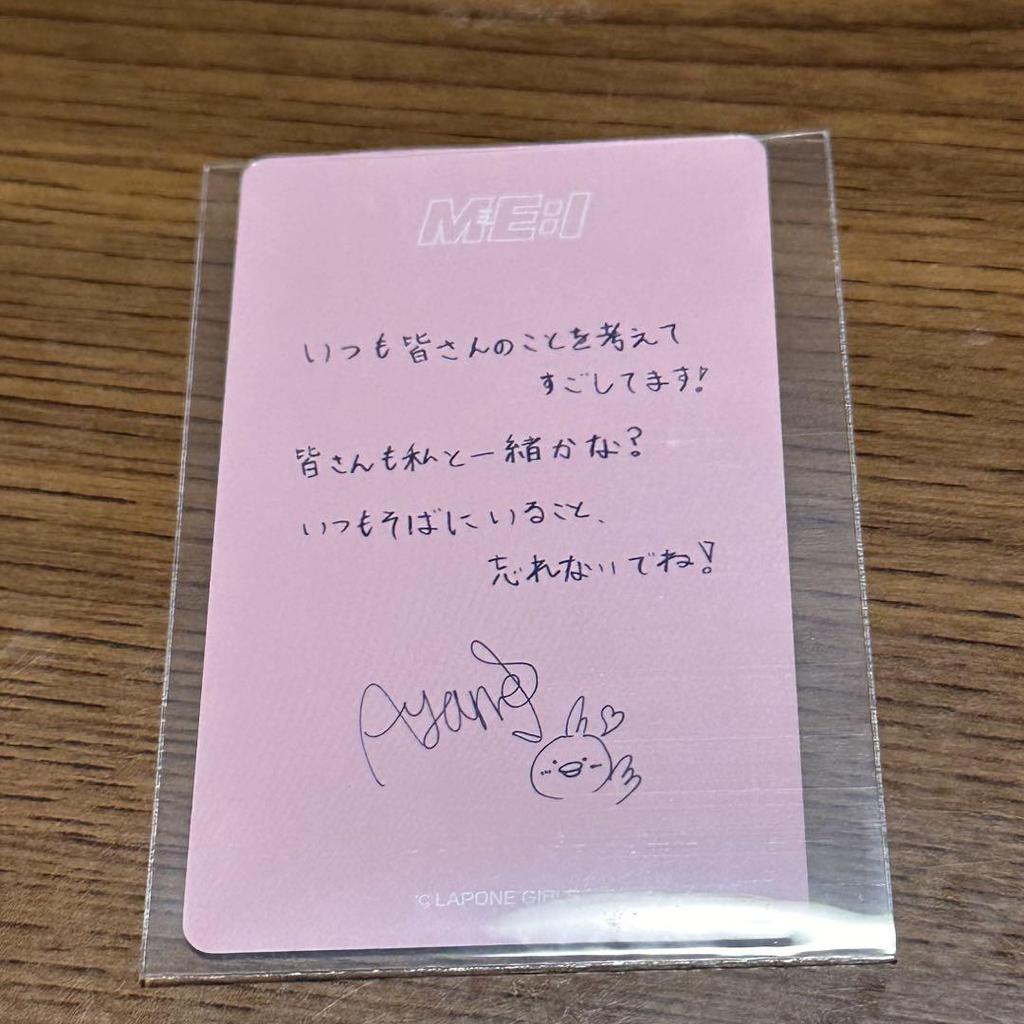 [USED] ME:I 7000 Yen Purchase Bonus Trading Card Takami Fumie