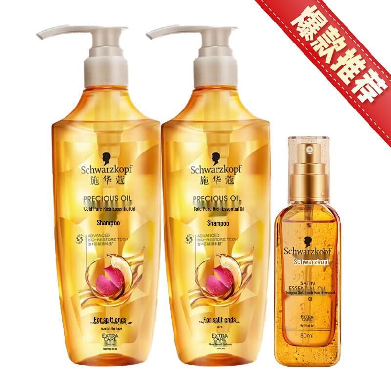 Schwarzkopf Gold Pure Oil Conditioner & Hair Oil Set