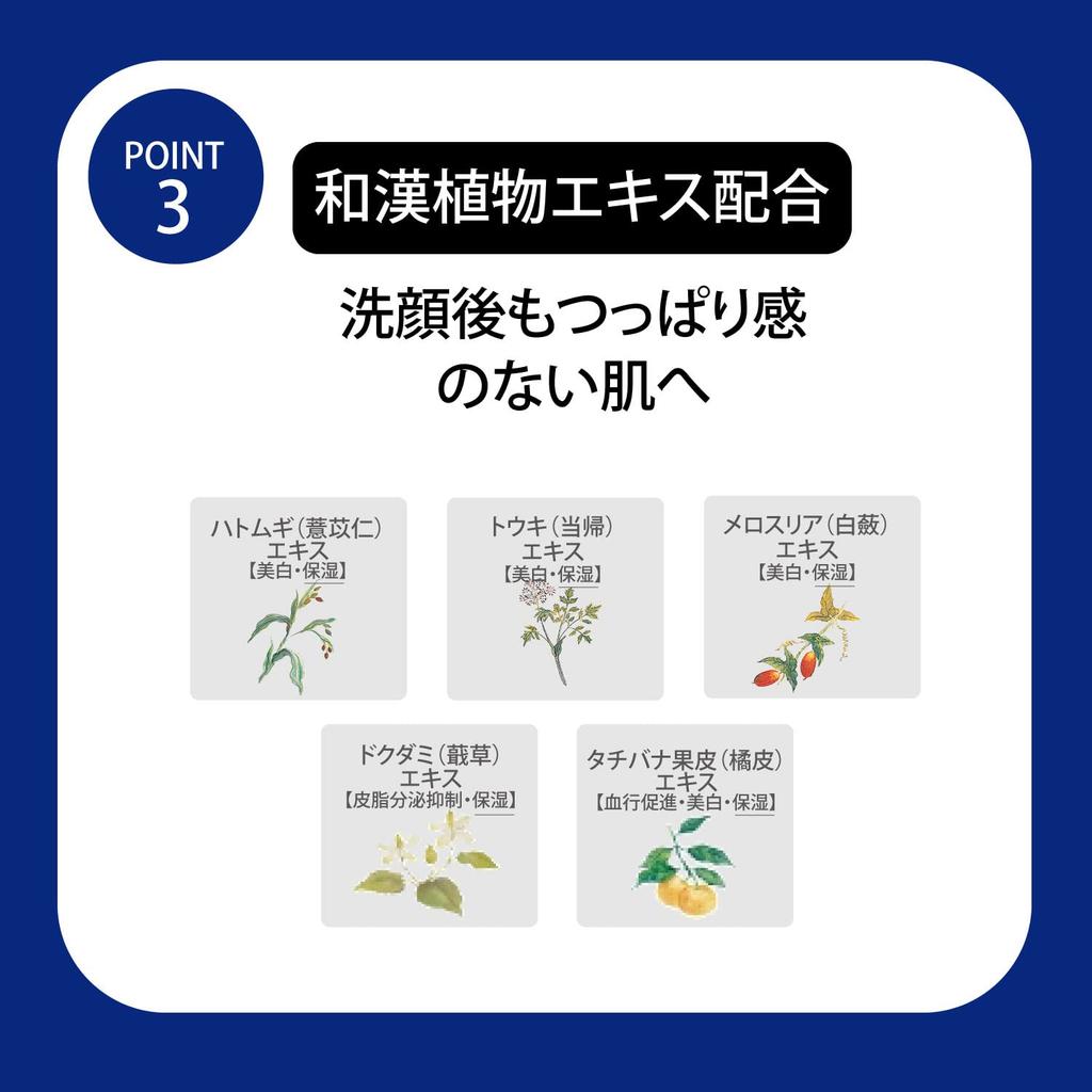 Sekkisei Facial Cleansing Essence Soap Facial soap for Japanese herbal beauty (120g) - pores, soap, dullness, acne, blackheads.