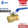 Thickened Internal Thread Brass Ball Valve