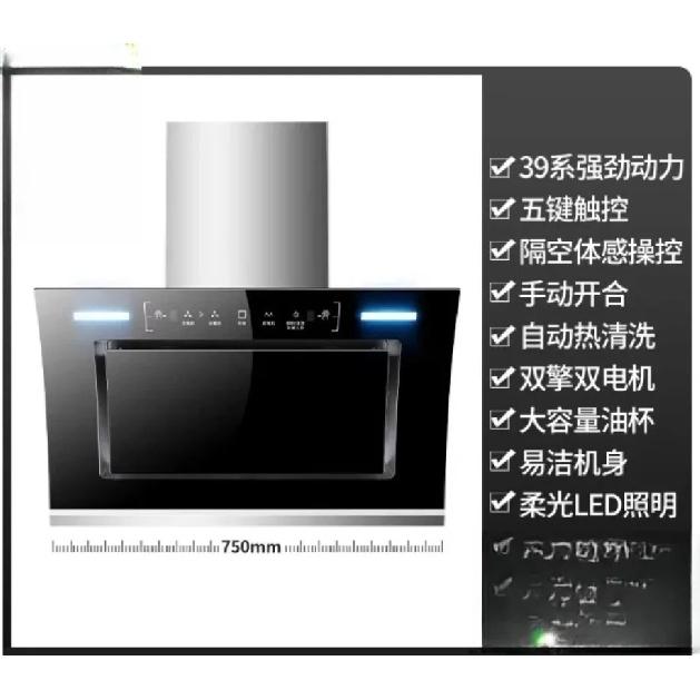 Double motor range hood household kitchen large suction self-cleaning small de-discharge range hood