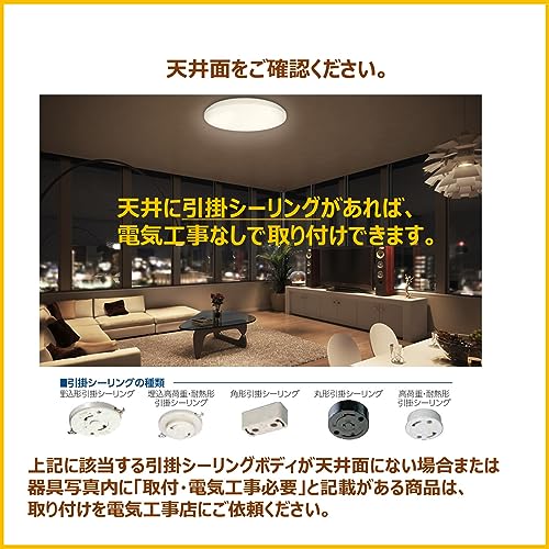 TOSHIBA LED ceiling light, dimmable type, 6 tatami mats (Japan Lighting Industry Association standards), 3699lm, simple, well-bright LED night light w