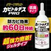 Capacity for Commercial UYEKI Kabitordess Strong Gel Low Odor Mold Resistant Effect for 60 Green Gel 300g [Large Use] PRO, Type, Type, Days,
