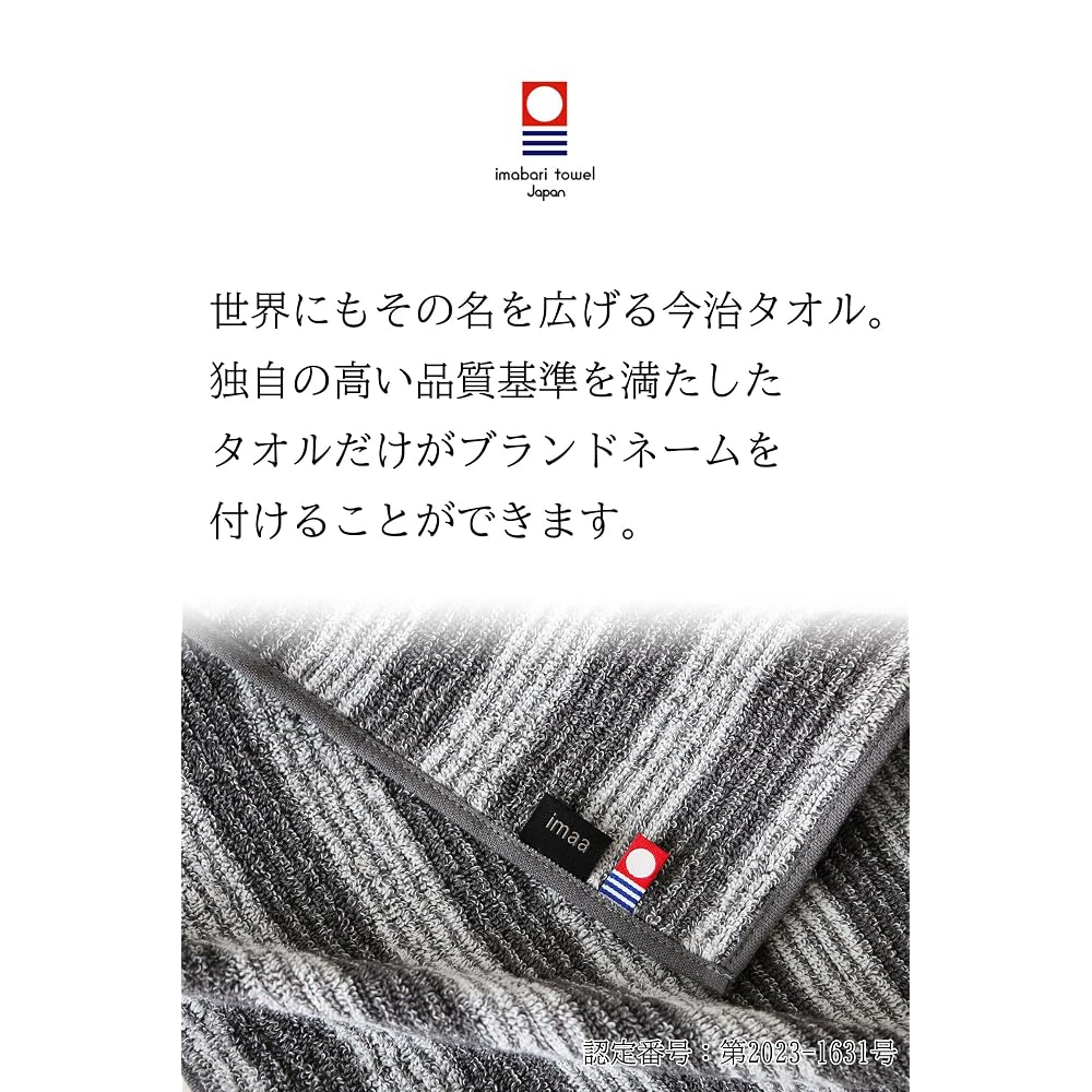 imaa Imabari Towel Certified Hand Towels/Handkerchiefs, Made in Japan, Antibacterial and