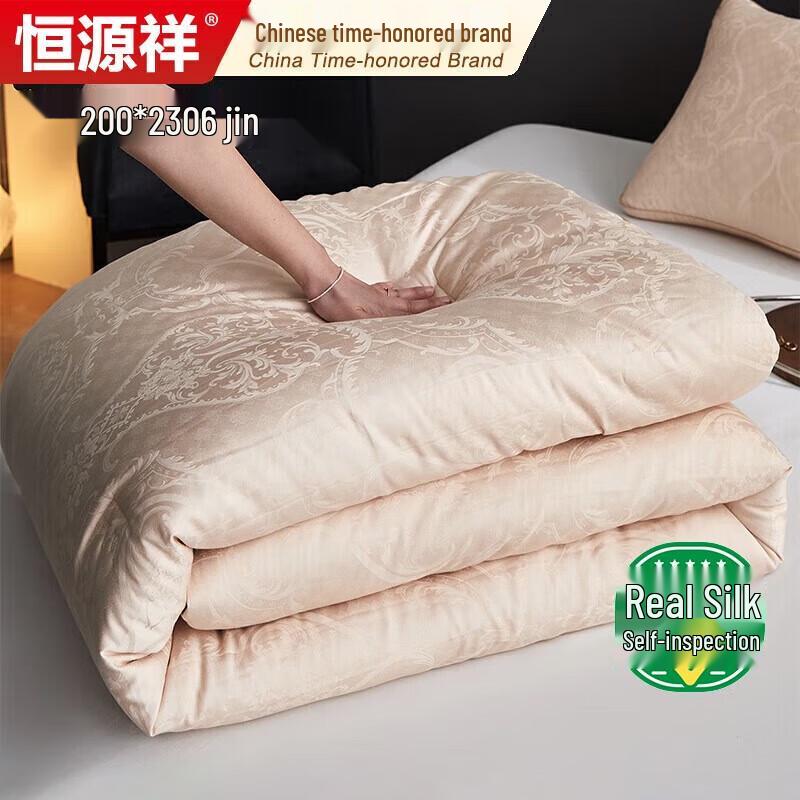 

Hengyuanxiang 100% Wild Tussah Silk Duvet 200x230 cm