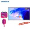Skyworth Interactive Meeting Flat Panel Display (CN Version)