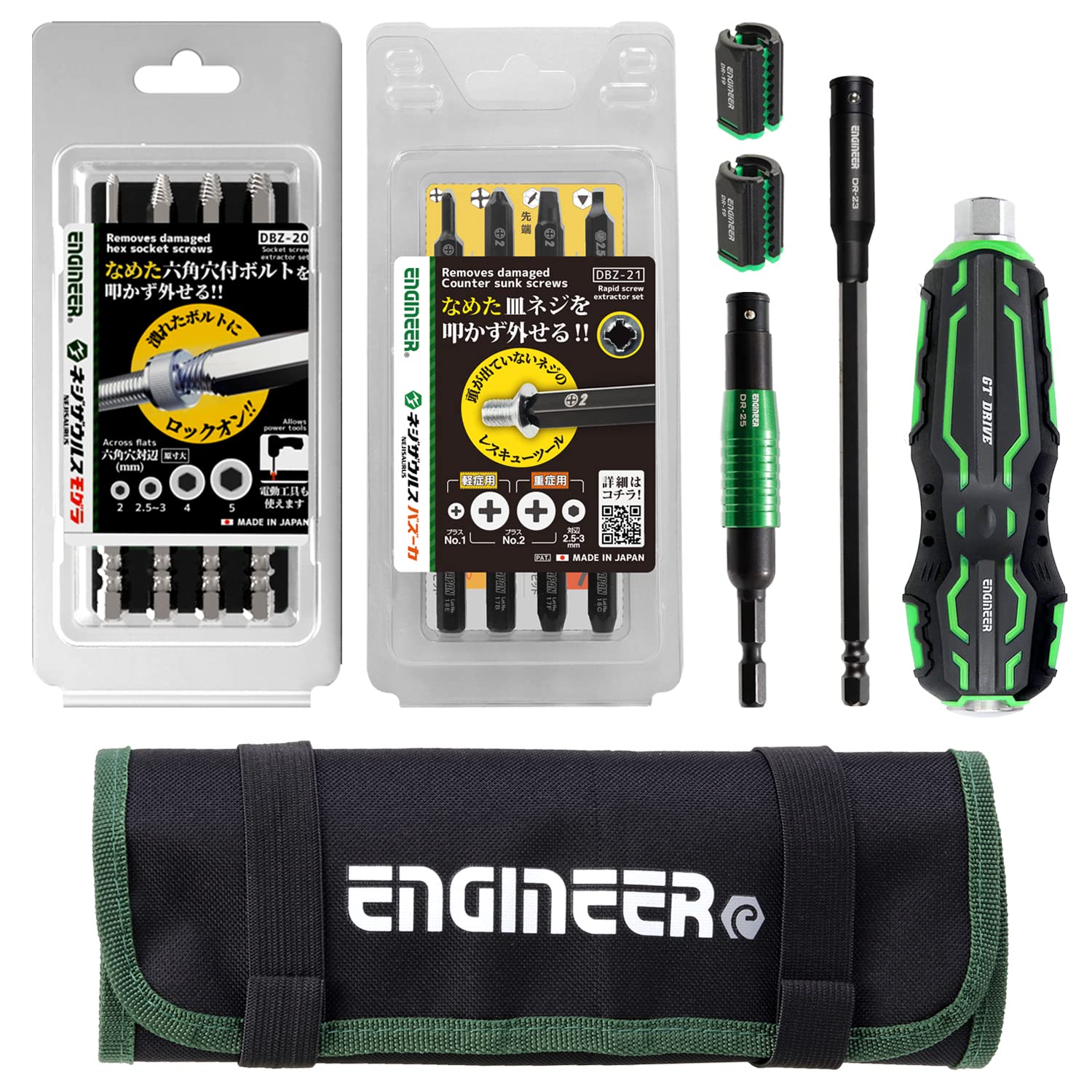 

ENGINEER Engineer combination tool set Compatible with Phillips screws with crushed heads and hexagon socket head bolts Screw removal driver that can