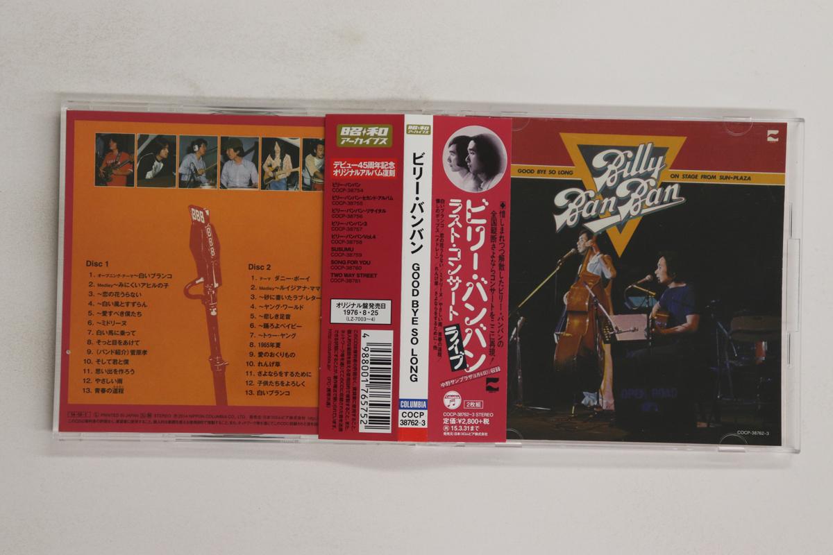 

CD BILLY BANBAN - Good Bye So LONG COCP387623 COLUMBIA 2014 Япония Оби Японская Энка/Традиционная Б/У