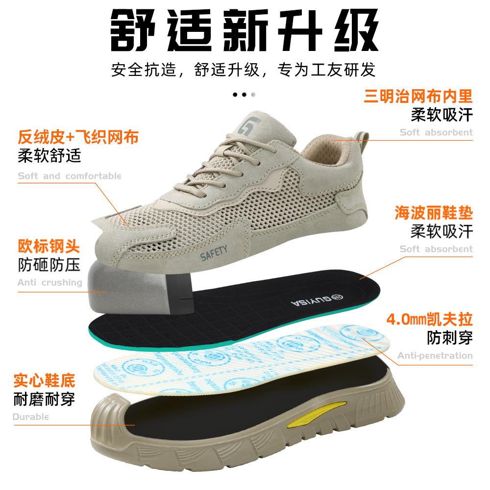 Summer labor insurance shoes men's anti-smash and anti-piercing steel head safety shoes breathable, lightweight soft sole comfortable work shoes whol