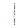 SOWA LABO Goshuincho Small Oval Kyoto Floral Pattern (Pink)