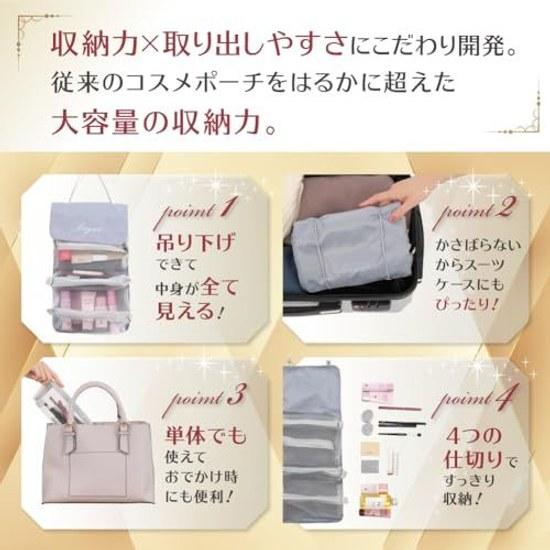 Makeup Pouch Travel Supervised Active Models Beauty expertsTrusted Japanese Brand Cosmetic Large Capacity Convenient Item Waterproof Foldable Hanging