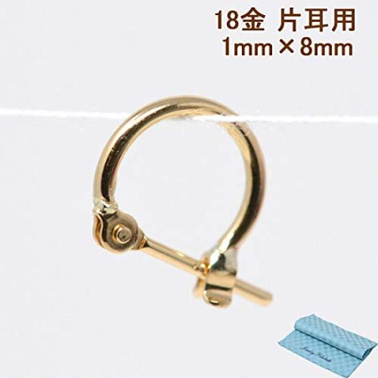 Small 18k Gold Hoop Earrings for One 1mm x 8mm Pipe 1 Earring and 2 Polishing Ear, (Includes Cloths)
