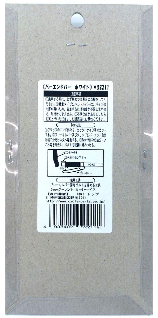 FOGLIA Bicycle Bar End Bar White Auxiliary Handle Cross Bike Road Bike Diameter 22.2mm