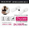 SLIMPAD EMS Slim Pad Dual Fit Set of for and the Whole Simply Stick Muscle Rechargeable (Set 2) Arms, Legs, Stomach, Body, On, Training,