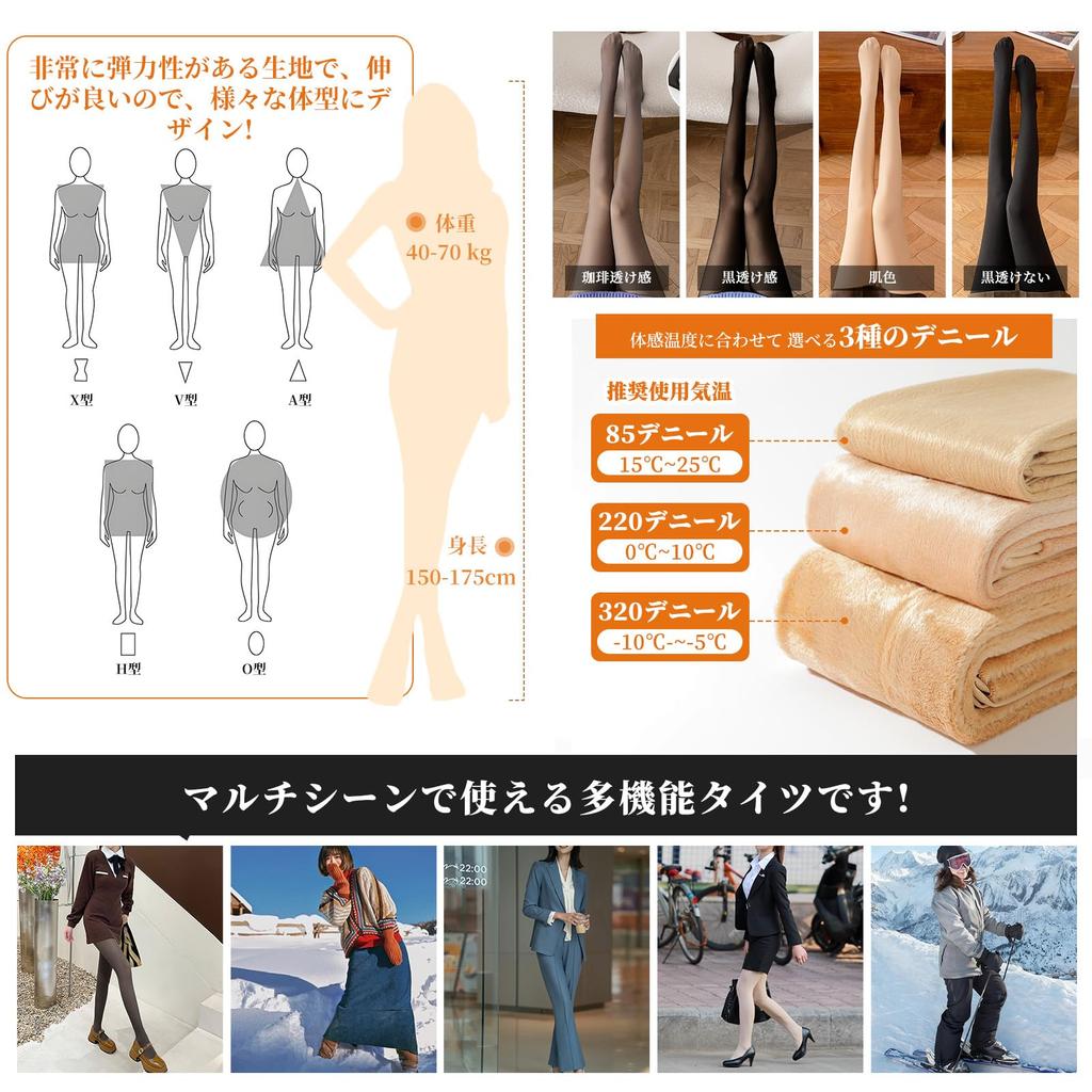 Compression Winter Looks Like Bare Extremely Thick Slimming Autumn Cold Natural Skin Tone for [Favoreal] Tights, Fleece-lined, Sheer, Women's