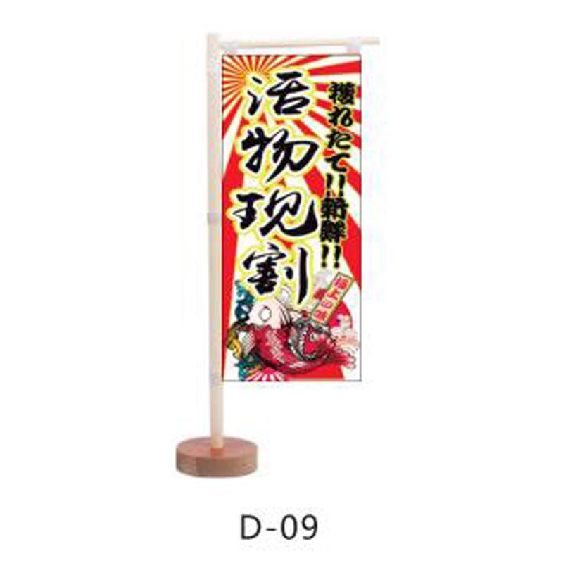 Japanese Style Mini Knife Flag Sushi Bistro Decor Signboard Restaurant Izakaya Advertisement Sign Bar Pub Table Flag OrnamentS