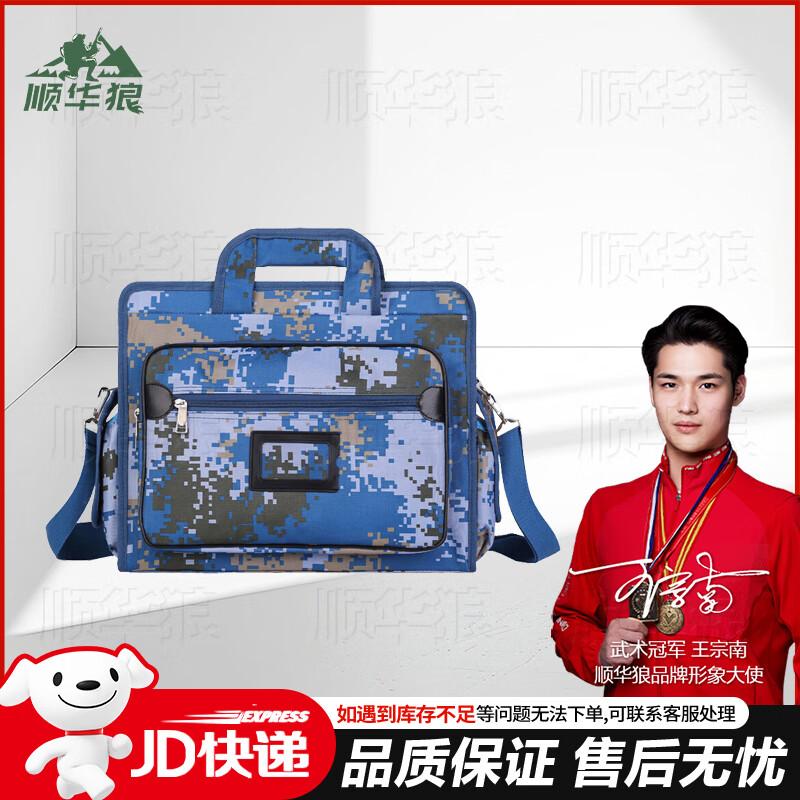 Shunhualang Camouflage Laptop Briefcase