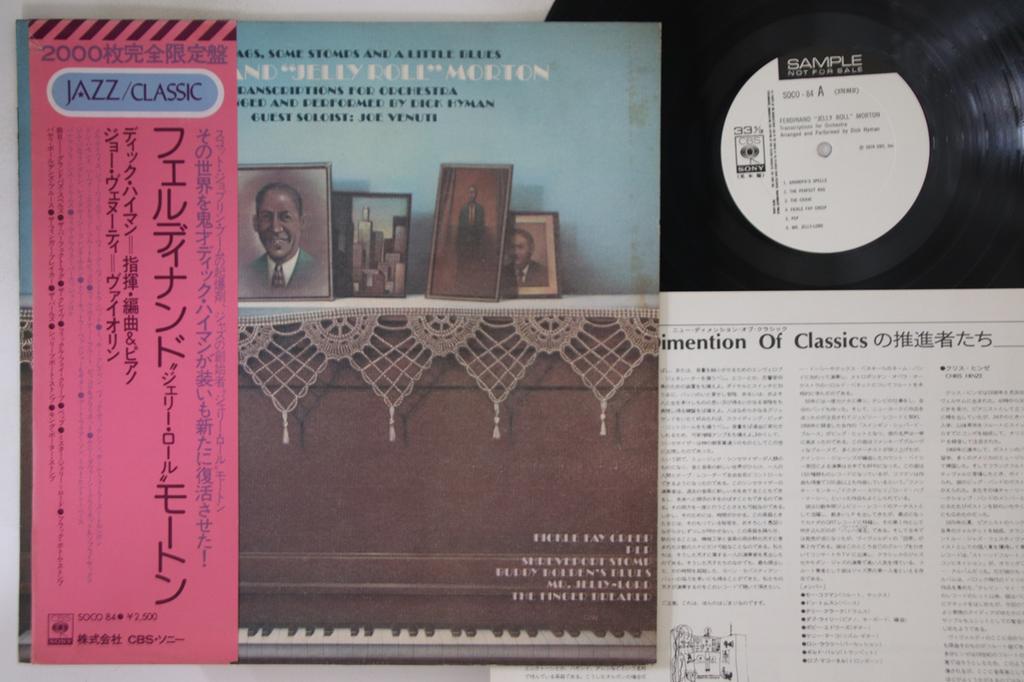 LP Record FERDINAND - Transcriptions For Orchestra SOCO84PROMO CBS SONY Japan Obi Jazz Used