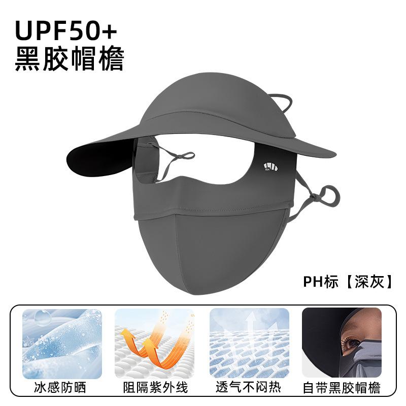 Women's Summer Cycling, Anti-ultraviolet Protection, Eye Protection, Corner Protection, Sun Protection, High Appearance, Ice Silk Sunscreen Mask