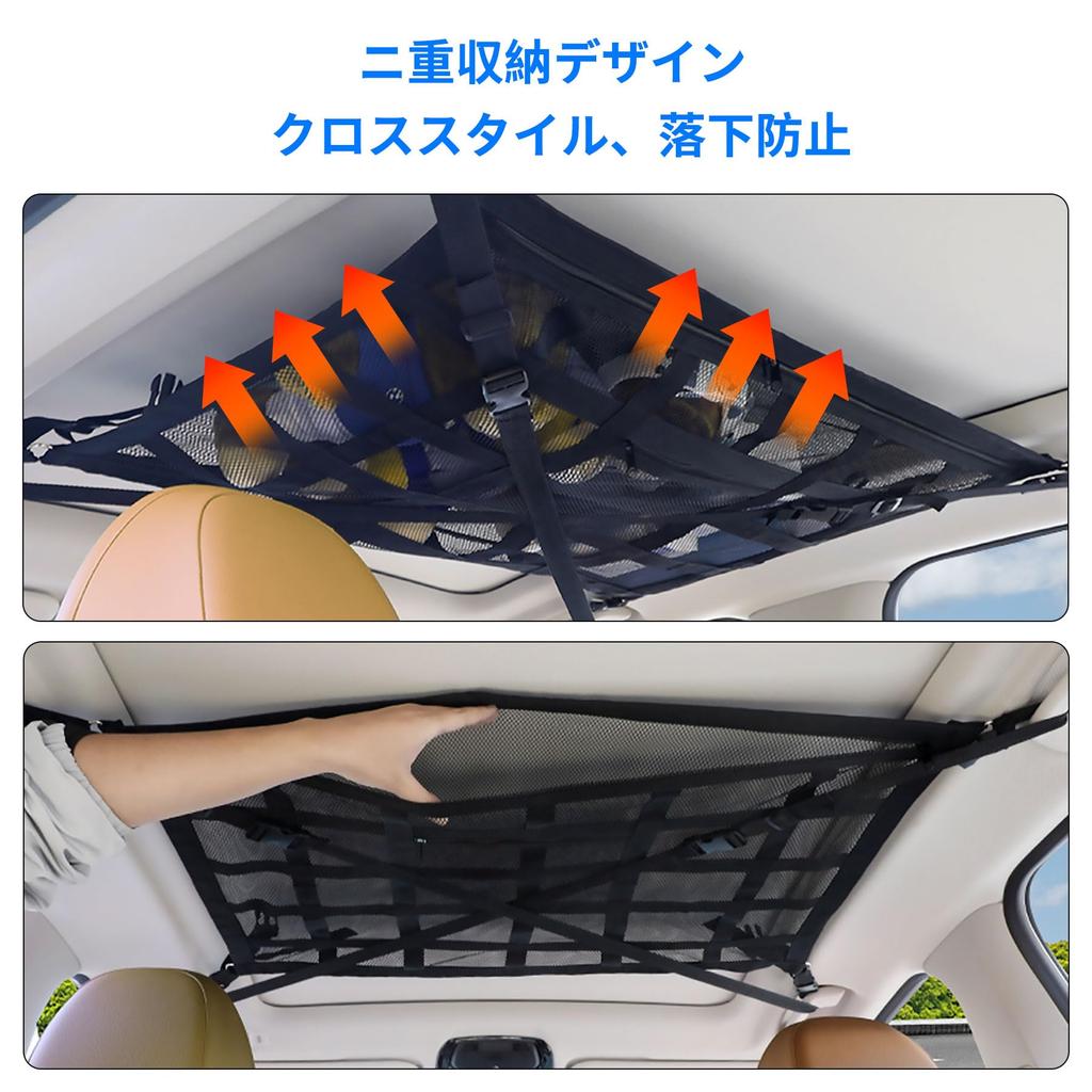 CZEAR Car Ceiling Net, Storage, Roof Net, Car Storage, Luggage Fixing Net, Triangle, Car