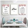 Decoration Picture Modern Living Room Decor Islamic Wall Art Poster Quran Quotes Canvas Print Muslim Religion Painting
