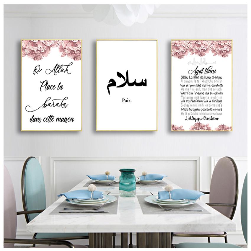 Decoration Picture Modern Living Room Decor Islamic Wall Art Poster Quran Quotes Canvas Print Muslim Religion Painting