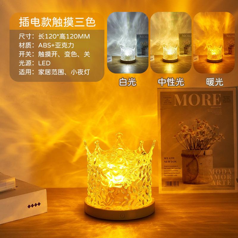 

Атмосферный свет «Водная рябь», Свет «Водная рябь», Пламя для прикроватной тумбочки в спальне, Романтический динамический свет, Проекционный светильник «Звездная ночь»