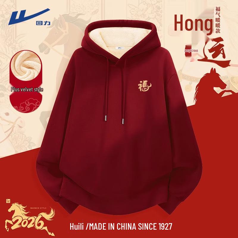 Huili Women's Fleece-Lined Year of the Horse Hooded Sweatshirt