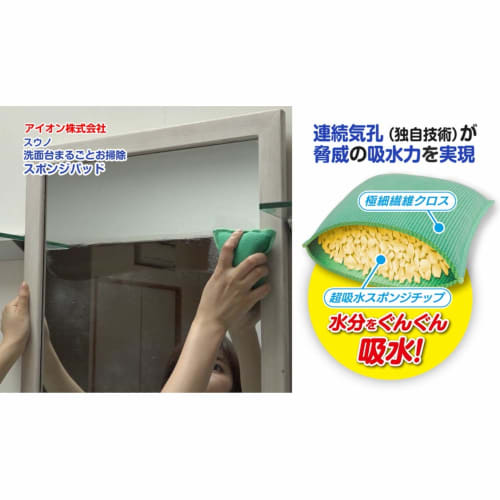 Aion Wash Basin Sponge, Orange, 10x10cm, with Super Absorbent Sponge Tips, Cleans with Just Water, Squeeze for Instant Absorption, Suuno 852-O, 1 Spon