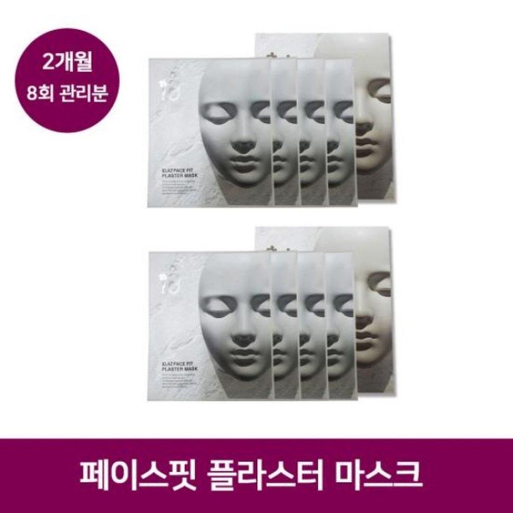 ID Age Face Fit Plaster Mask Pack 8 Sheets (4 Sheets X 2 Boxes)
