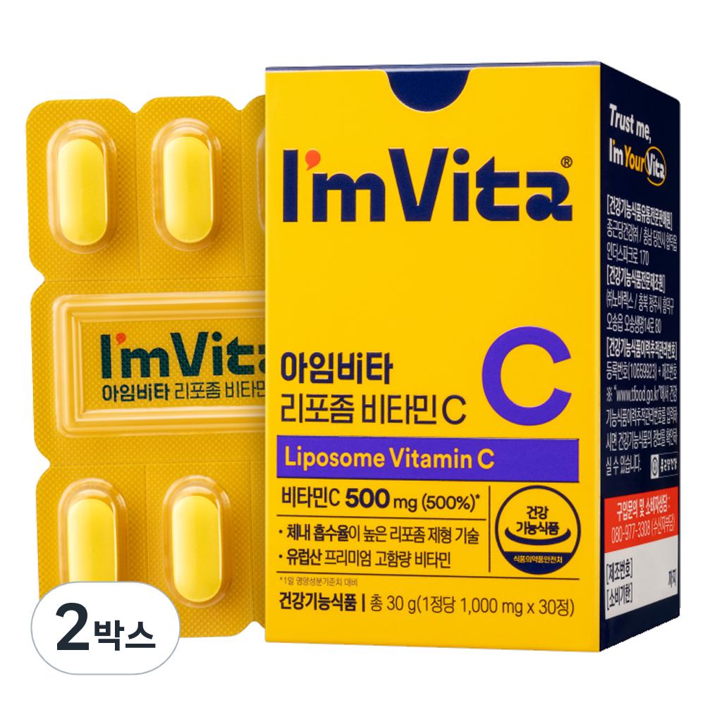 I'm Vita Liposome Vitamin C 30g 30 tablets 2 pcs