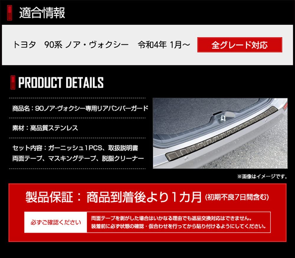 Guarnição Protetora do Para-choque Traseiro para Série 90 Aço Inoxidável Custom Toyota S SEU 1 Peça Voxy/Noah (Padrão de Carbono) Aço, Peças, Acessórios, Dress-Up, [2]