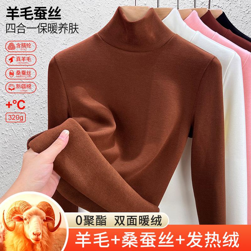 Bottom Shirt Women's Autumn and Winter Velvet Thickened Inner with New Turtleneck Silk Slim-fitting Warm Long-sleeved Top