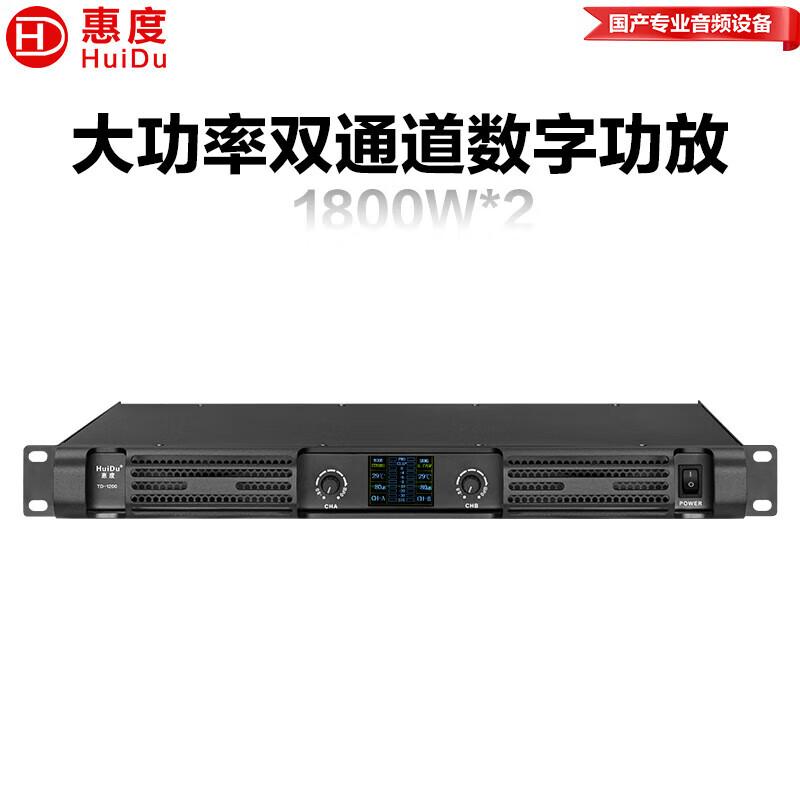 HuiDu Professional Audio Power Amplifier (CN version)