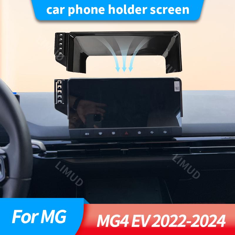 Car phone holder screen For MG MG4 EV 2022-2024 special anti-shake mobile phone navigation support frame for central control scr ytgyu6