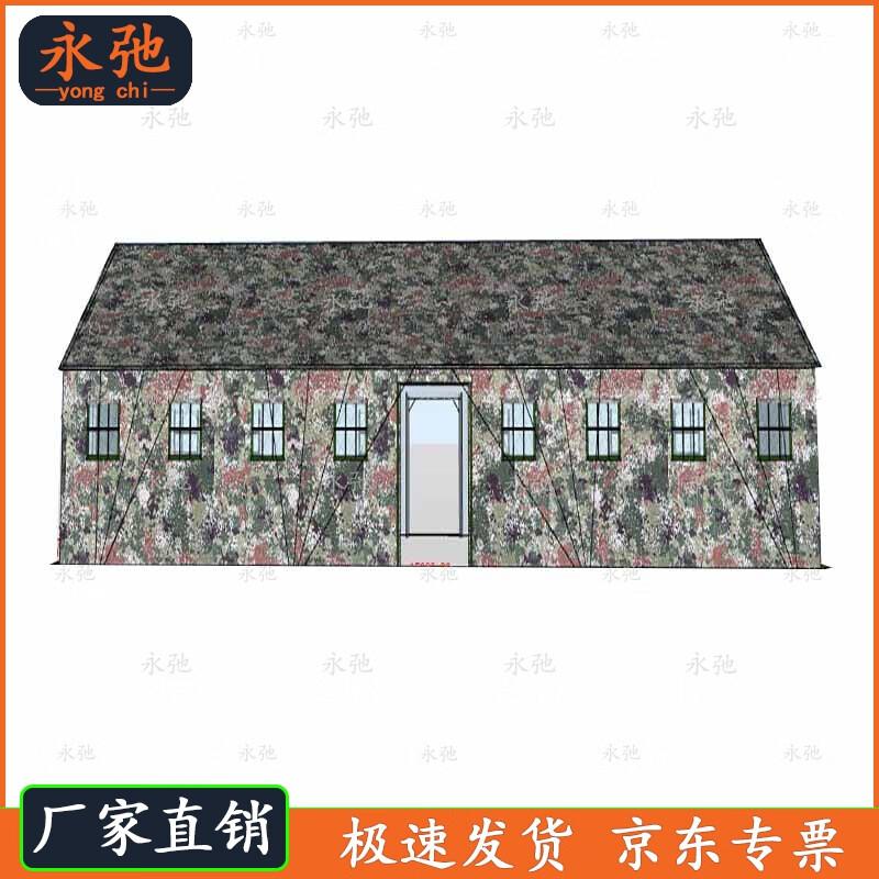Yongchi 150sqm Large Command Tent (10x15m)