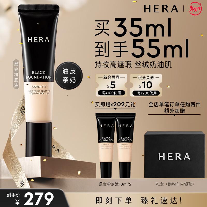 Hera Черное Золото Стойкая Тональная Основа с Высоким Покрытием