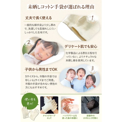 CHELABO [Dermatologist-Approved] Cotton Gloves, Beige, Unbleached, For Hands, Adults, 100% Cotton, Thin, for Sleeping (3 Pairs, Medium)