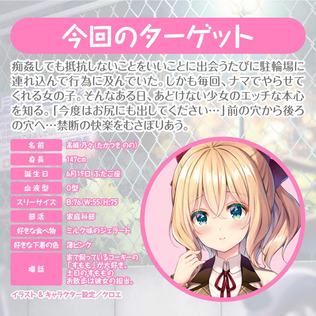 OK Girl Transparent Onahole Made of New Material Lotion Video Bonus Included 2-hole - Non-penetrating - &