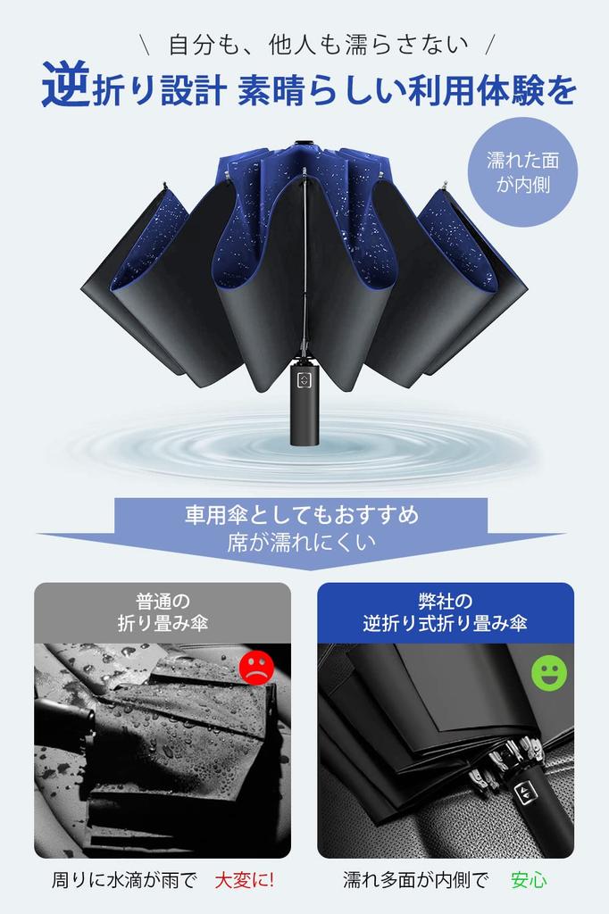 Folding Umbrella with Automatic Reverse Folding Light Heat UV Rain or Perfect for Rainy and Heavy Includes Storage Pouch Extra-Large 12-Rib One-Touch