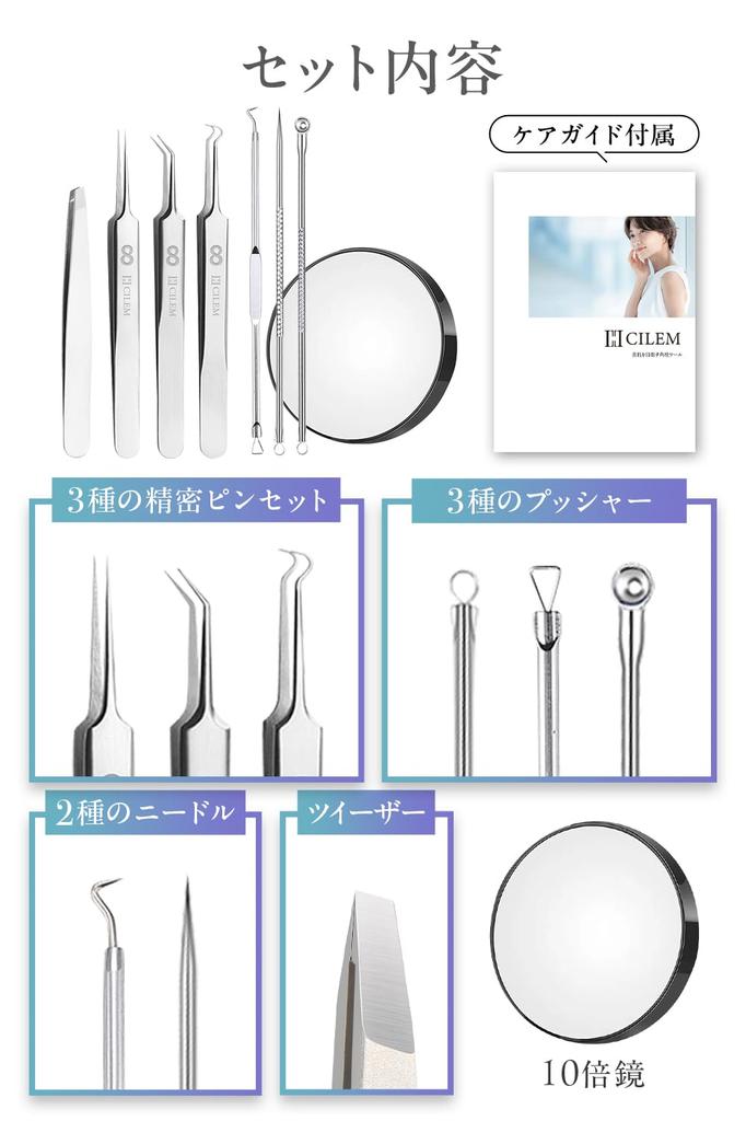 CILEM Blackhead Precision Blackhead Hair Removal Tool by Beauty for Acne and Pimple Pusher Remover, Tweezers, Remover, [Supervised Nurses] Pores,