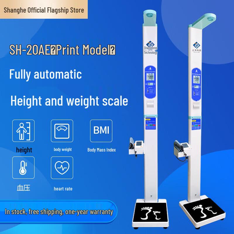 Shanghe Smart All-in-One Height & Weight Scale