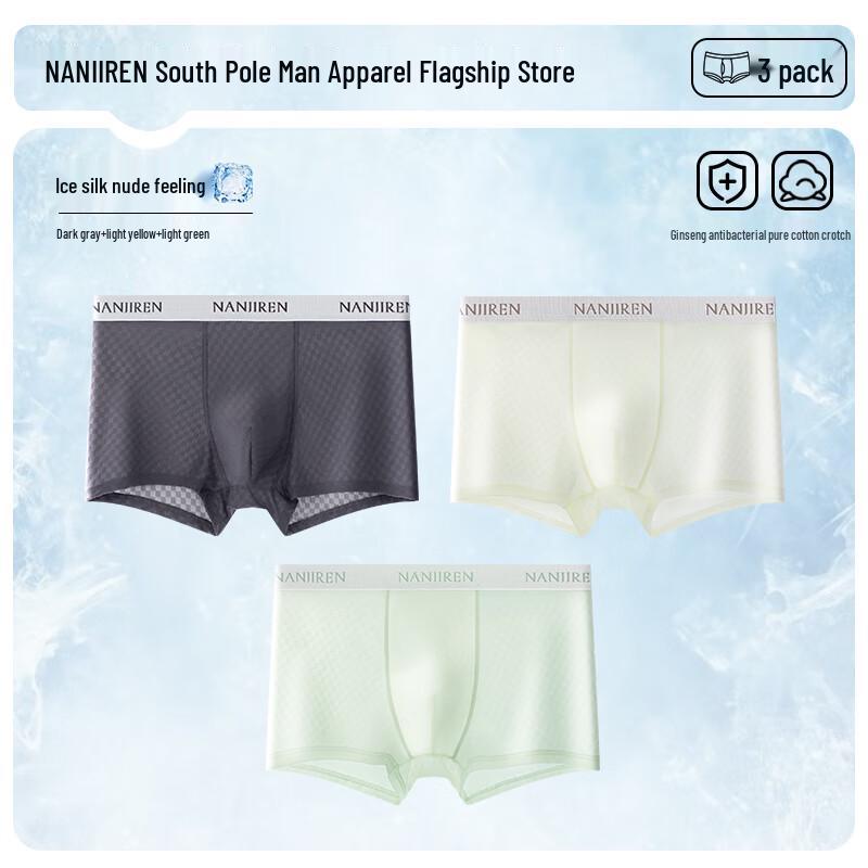 

Мужские бесшовные антибактериальные трусы из ледяного шелка Nanjiren 2XL