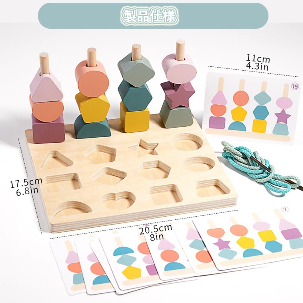 Wooden Stringing Toy, Montessori Educational Toy, Shape Matching Puzzle, Rod Threading Game, Finger Training, Shape Recognition, Colorful Geometric