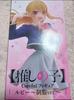 [USED] Oshi No Ko Ruby Figure