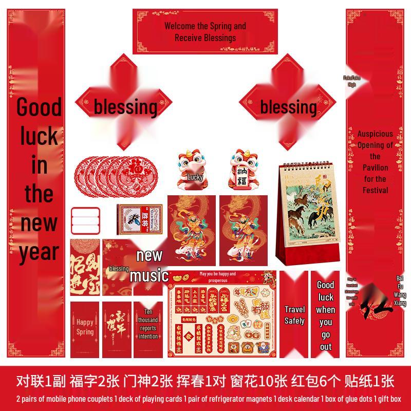 Handun Year of the Horse Spring Couplet Gift Box