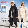 Kids' Long Down Jacket for Extreme Cold