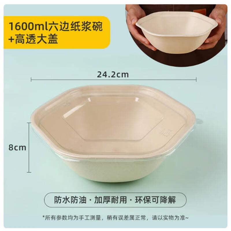 Pulp Hexagonal Takeaway Salad Bowl Set