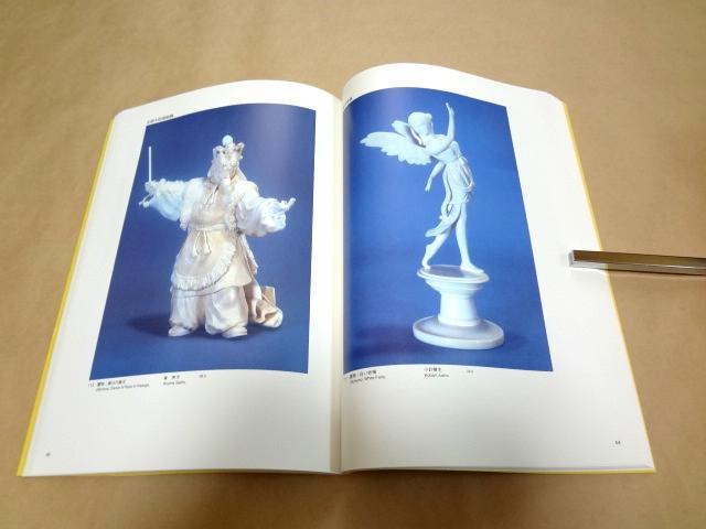 [USED] "The 20th Japanese Ivory Sculpture Memorial Exhibition" Netsuke